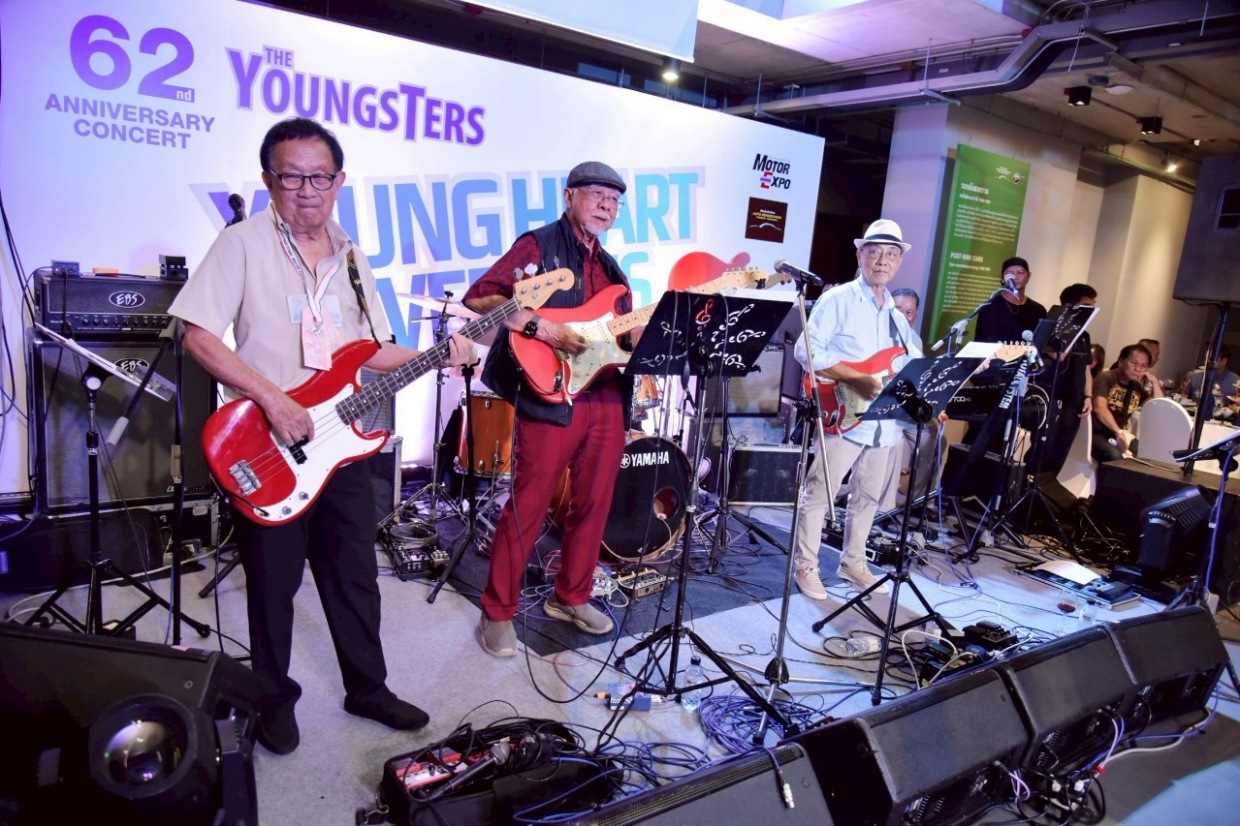 “IMC สื่อสากล” จัดคอนเสิร์ท "62 ปี The Youngster"