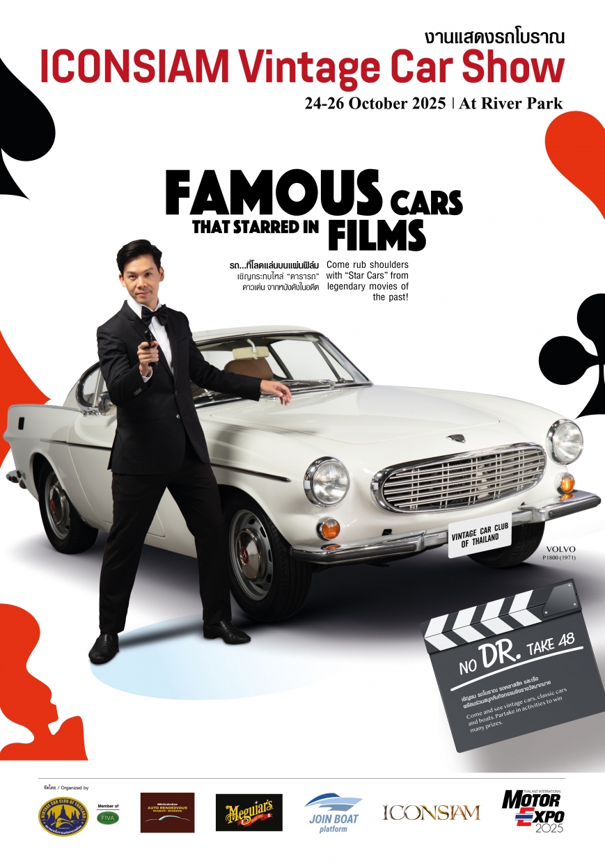ICONSIAM Vintage Car Show 2025