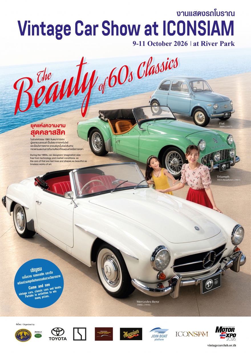 Vintage Car Show at ICONSIAM 2026