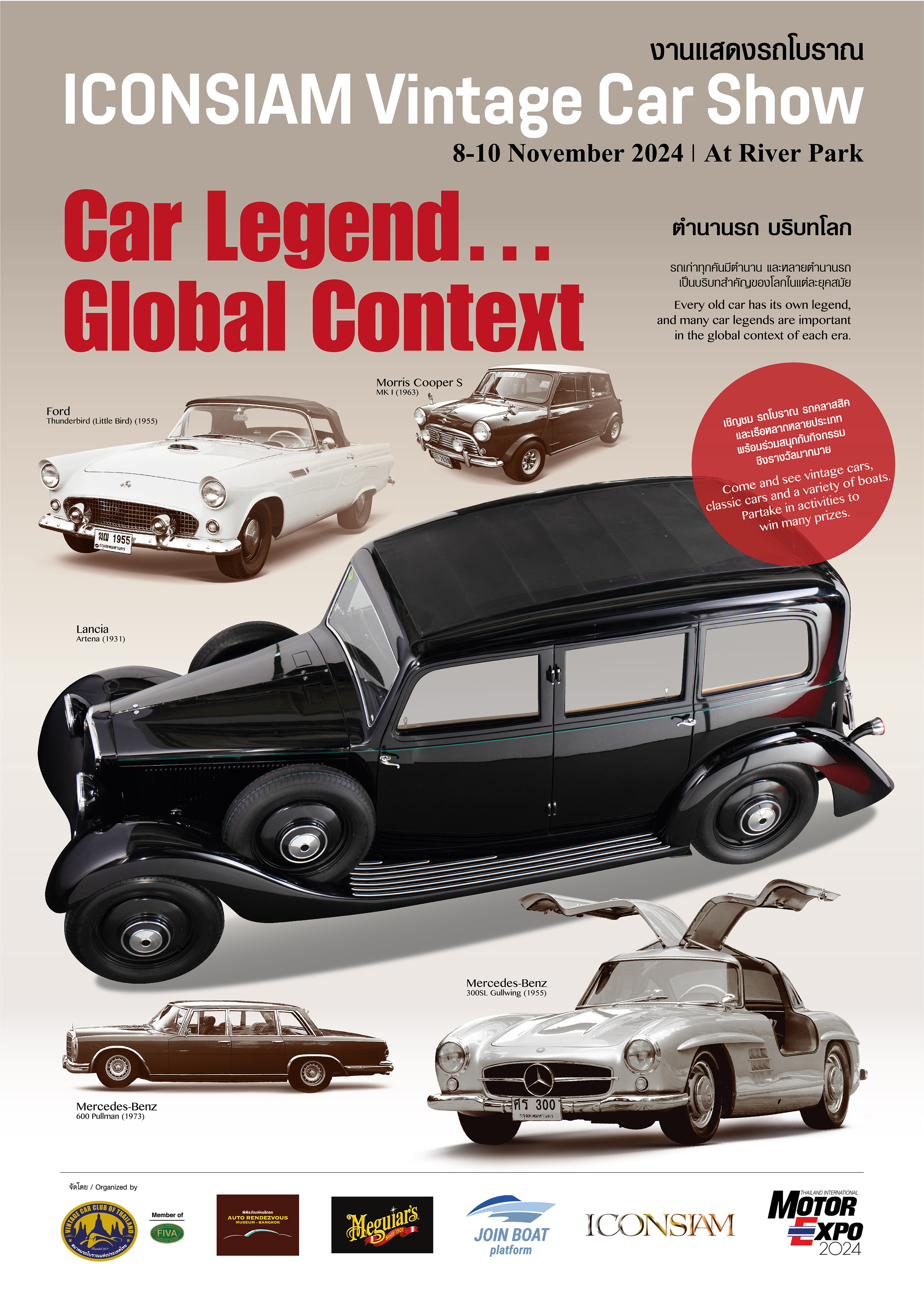 ICONSIAM Vintage Car Show 2024