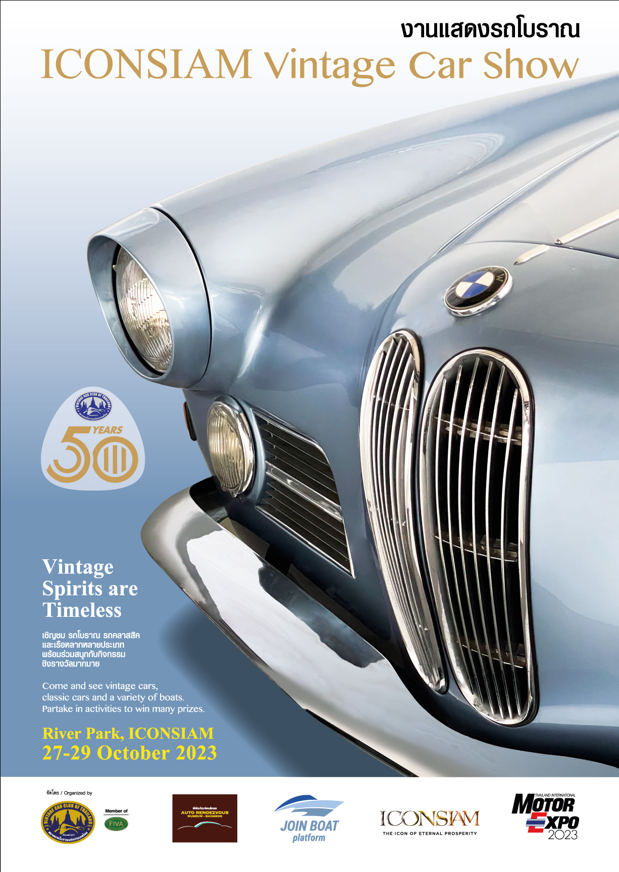 ICONSIAM Vintage Car Show 2023