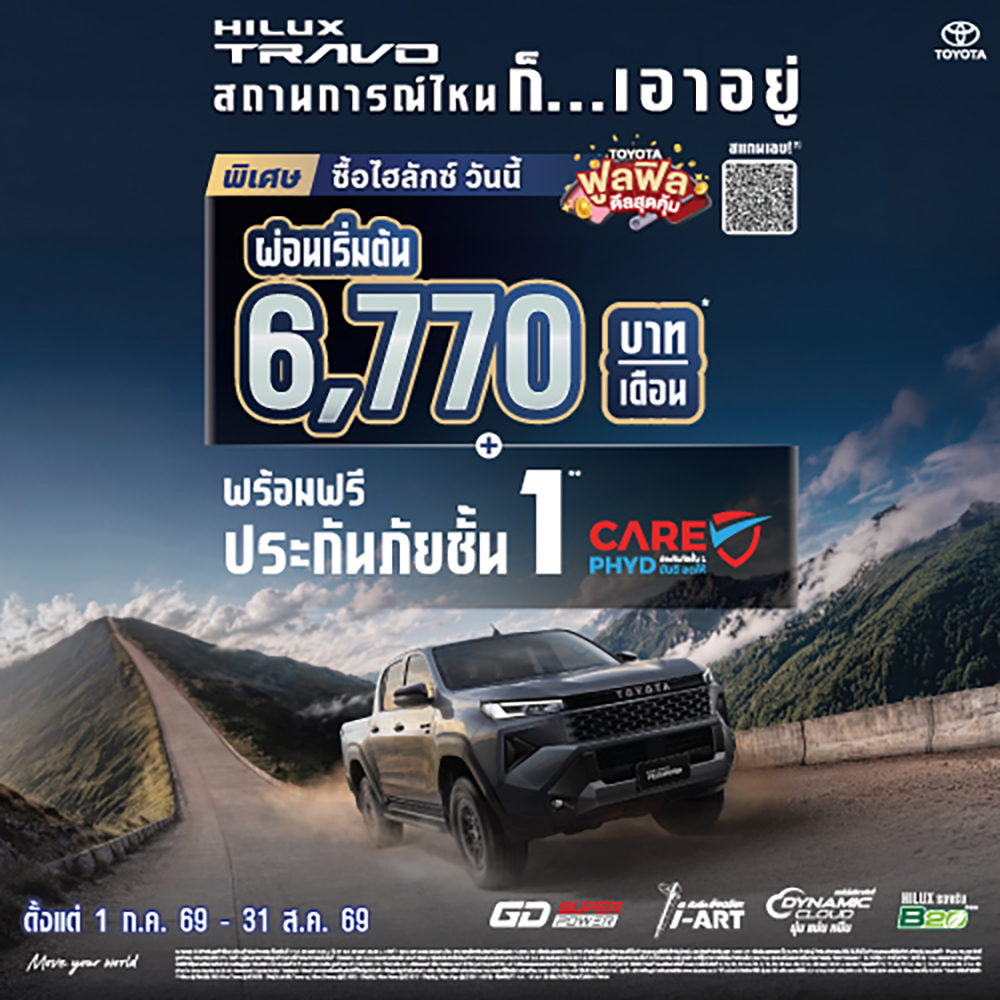 BANNER  TOYOTA 2026